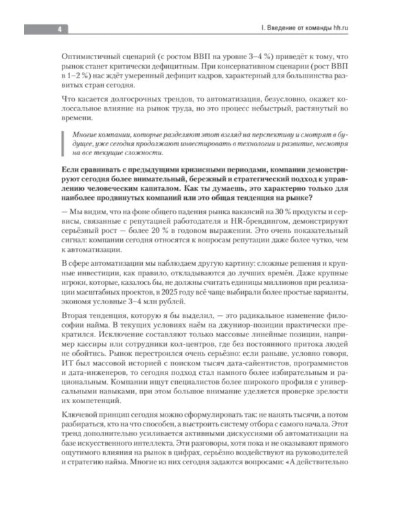 Окна возможностей
