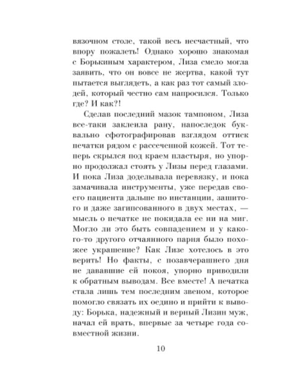 Игра на жизнь