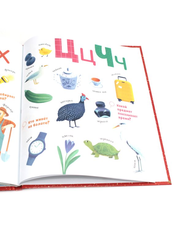 Первая книга малыша. 500 слов