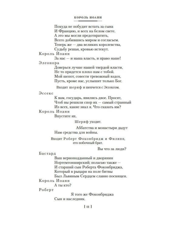 Исторические хроники