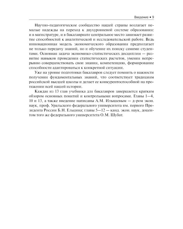 Общая теория статистики: Учебное пособие