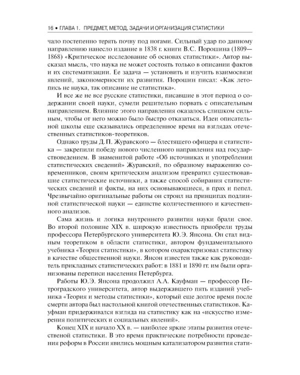 Общая теория статистики: Учебное пособие