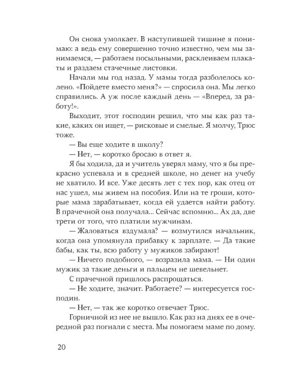 Девочка с косичками: По мотивам подлинной истории самой юной участницы нидерландского Сопротивления