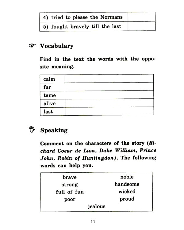 Легенды о Робин Гуде = Legends of Robin Hood