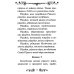 Акафист Пресвятой Богородице в честь иконы Ее "Трех Радостей"