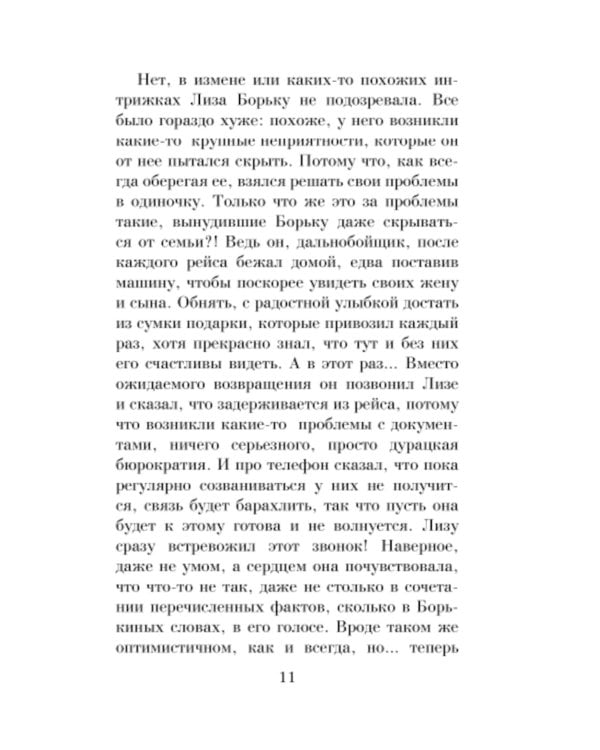 Игра на жизнь