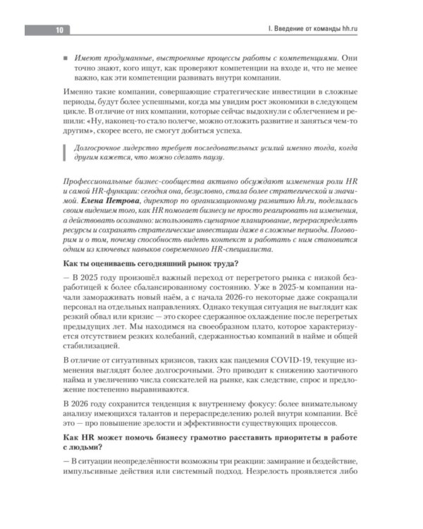 Окна возможностей