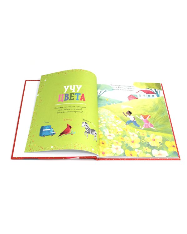 Первая книга малыша. 500 слов