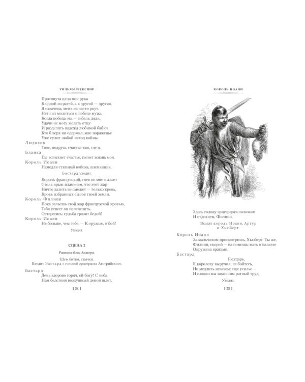 Исторические хроники