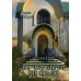 Дополнительное изображение книги «Во что бы то ни стало...»