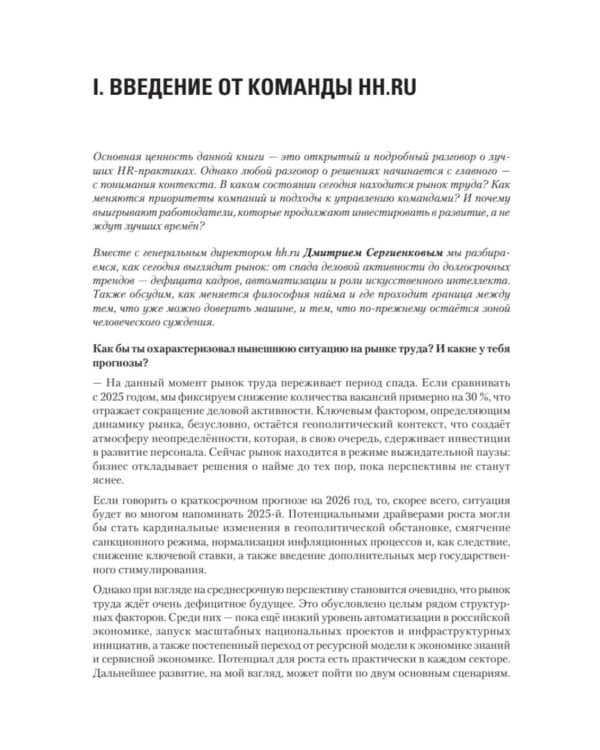Окна возможностей