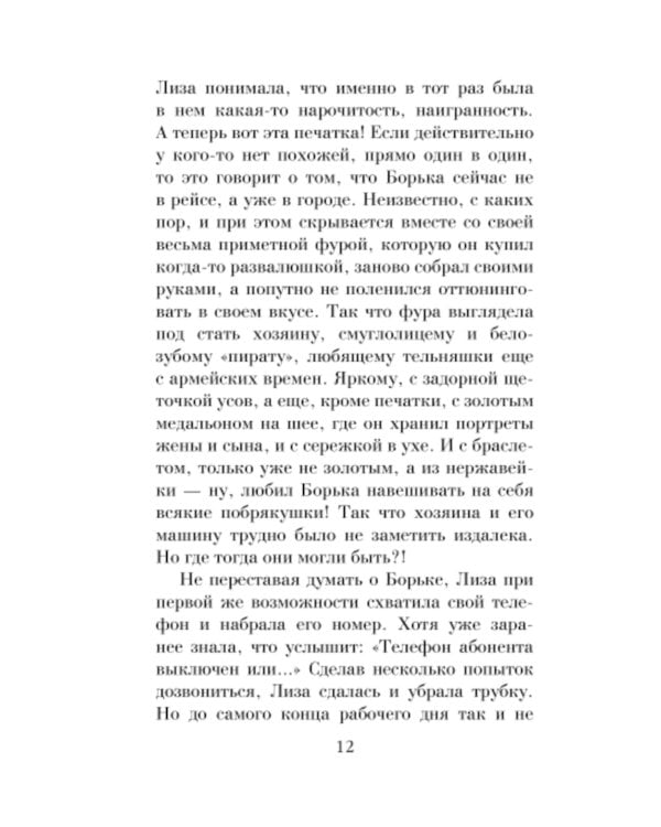 Игра на жизнь