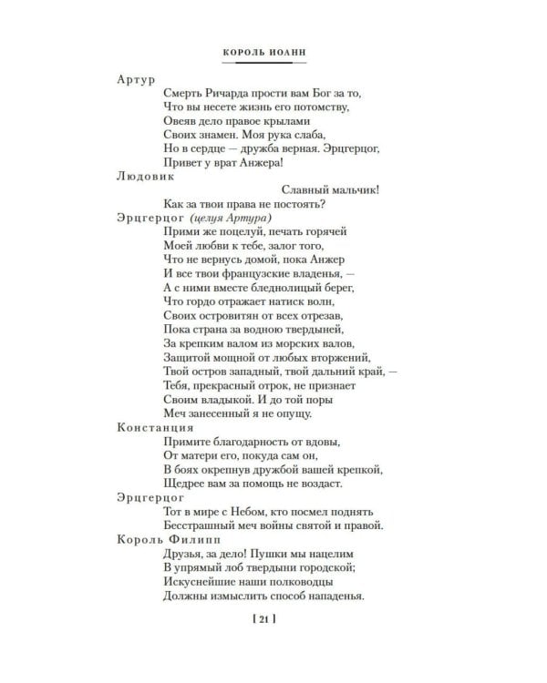 Исторические хроники