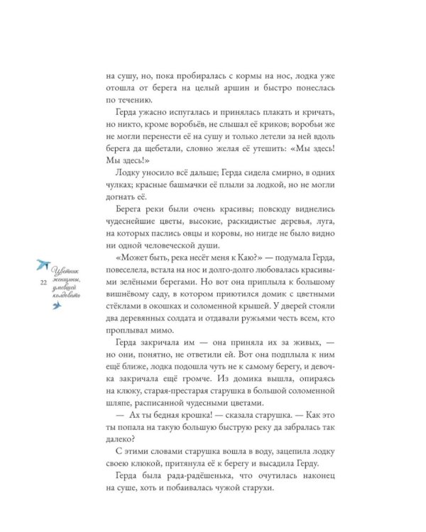 Дополнительное изображение книги «Снежная королева»