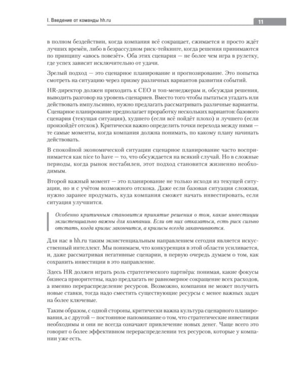 Окна возможностей