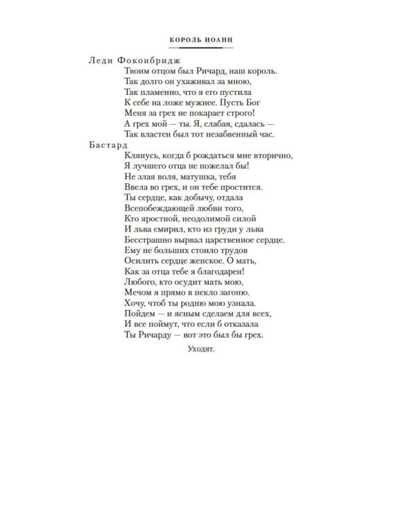 Исторические хроники