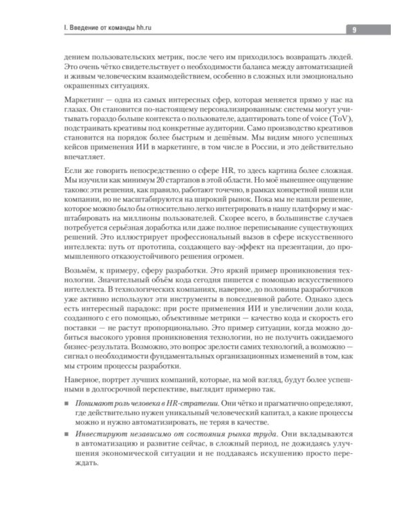 Окна возможностей