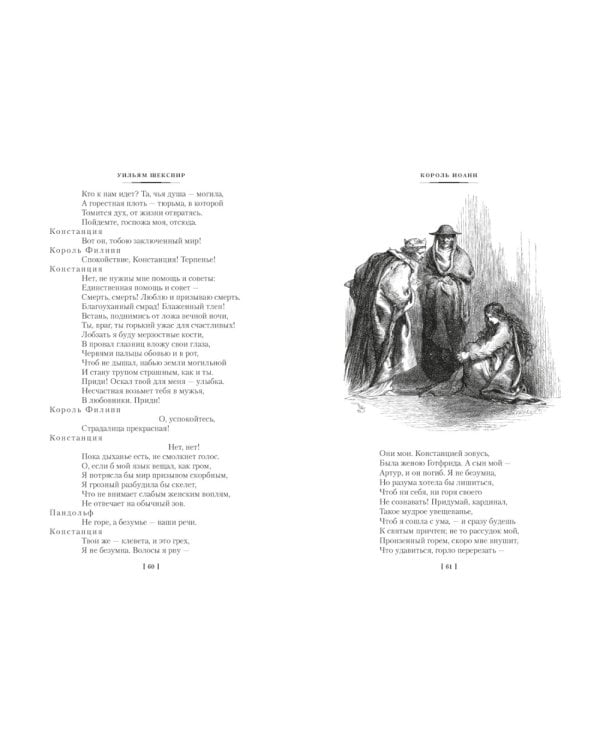 Исторические хроники