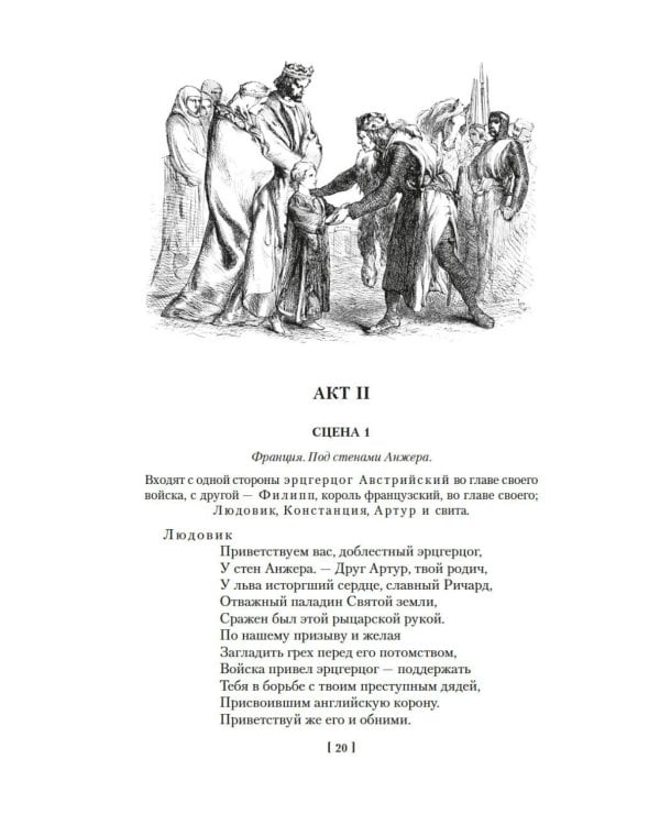 Исторические хроники