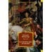 Исторические хроники
