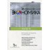 Некоторые вопросы осуществления и поддержки инновационной активности в российской практике