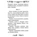 Акафист Пресвятой Богородице в честь иконы Ее "Трех Радостей"