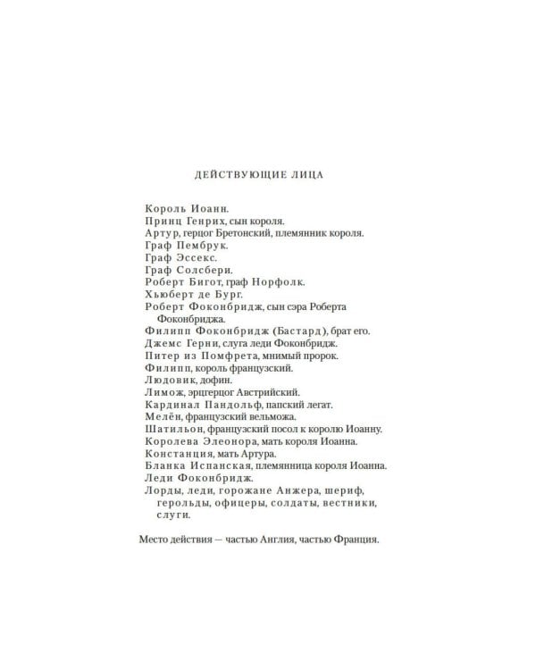 Исторические хроники