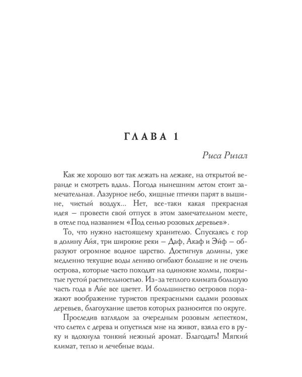 Твой совет online