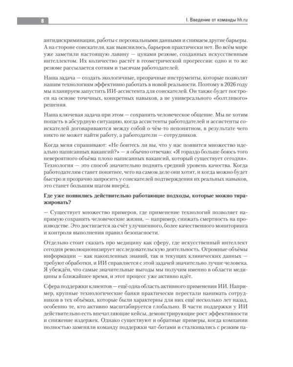 Окна возможностей
