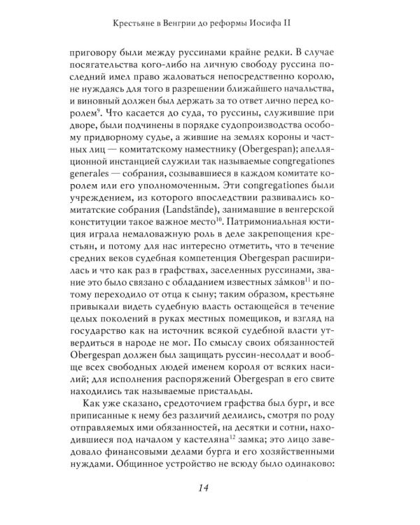 Дополнительное изображение книги «Академик Е.В. Тарле. Собрание сочинений. Т. 1»