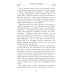 Рассказы из русской истории. XVIII век. Полководцы. Кн. 2