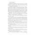 Среднее профессиональное образование Штукатурно-декоративные и облицовочные работы + еПриложение: тесты: Учебник
