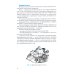 Среднее профессиональное образование Штукатурно-декоративные и облицовочные работы + еПриложение: тесты: Учебник