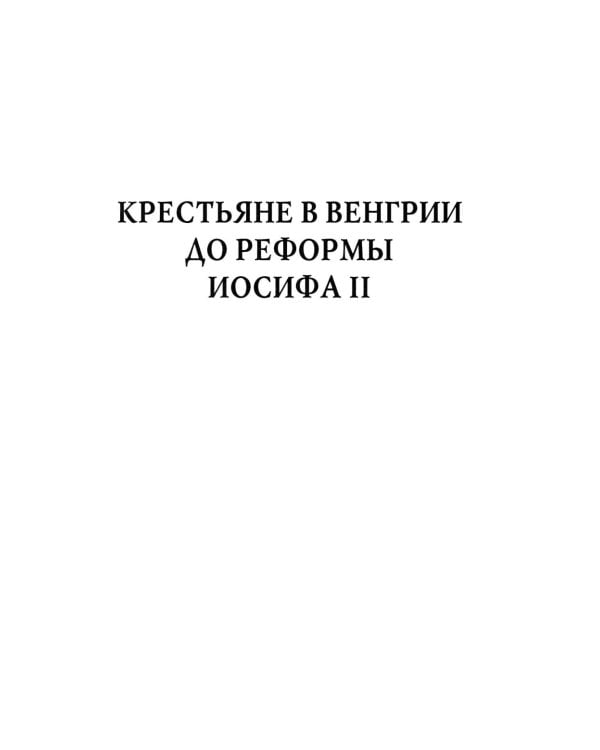 Дополнительное изображение книги «Академик Е.В. Тарле. Собрание сочинений. Т. 1»
