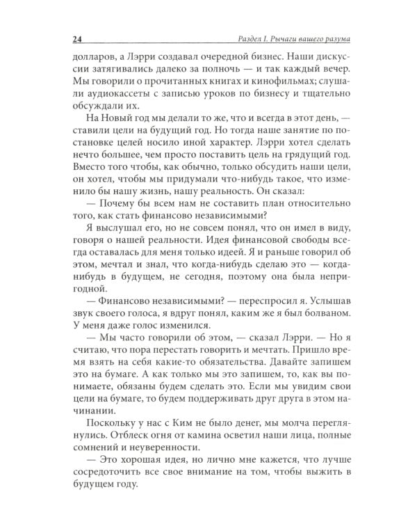 Отойти от дел молодым и богатым