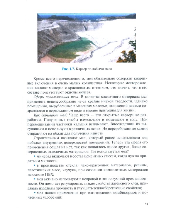 Штукатурно-декоративные и облицовочные работы + еПриложение: тесты: Учебник