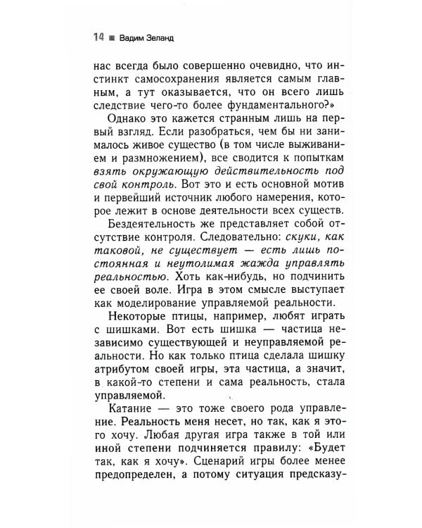Трансерфинг реальности. Ступени 2 + 3 + 4+ 5 (комплект из 4-х книг)
