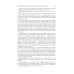 Нормальная физиология: учебник: В 2 т. Т. 2 Нормальная физиология: учебник: В 2 т. Т. 2