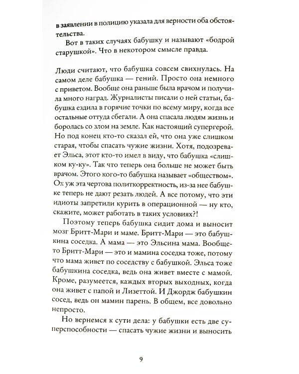 Бабушка велела кланяться и передать, что просит прощения (обл.)