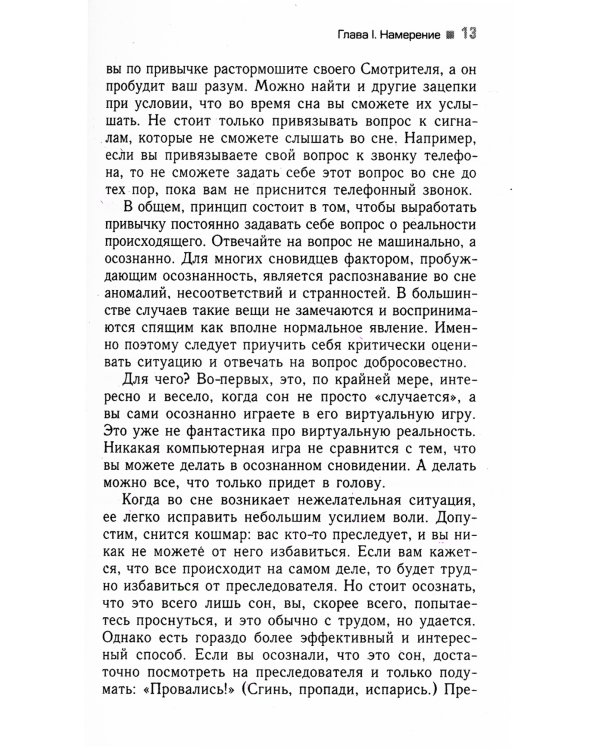 Трансерфинг реальности. Ступени 2 + 3 + 4+ 5 (комплект из 4-х книг)