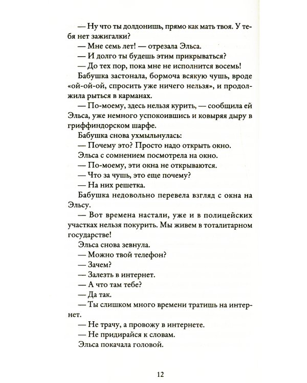 Бабушка велела кланяться и передать, что просит прощения (обл.)