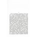 Будущее или далекое прошлое = The Future, or The Distant Past: два эссе об античности на рус., англ.яз Будущее или далекое прошлое = The Future, or The Distant Past: два эссе об античности на рус., англ.яз