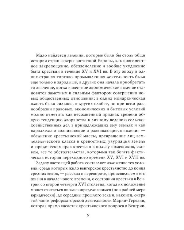 Дополнительное изображение книги «Академик Е.В. Тарле. Собрание сочинений. Т. 1»
