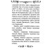 Акафист Пресвятой Богородице в честь иконы Ее "Умягчение злых сердец" ("Семистрельная")