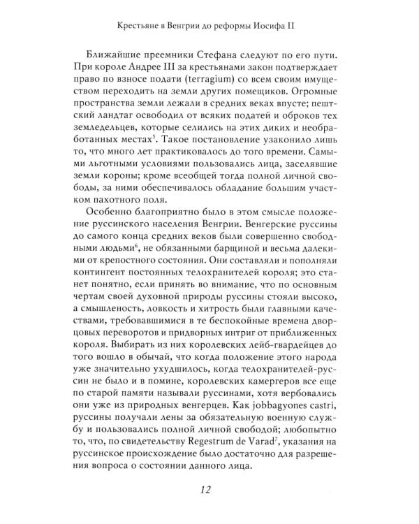 Дополнительное изображение книги «Академик Е.В. Тарле. Собрание сочинений. Т. 1»