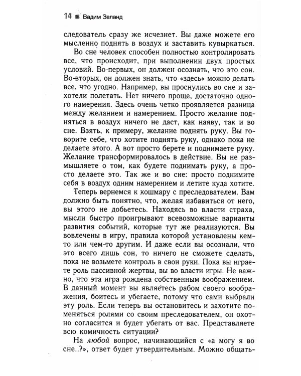 Трансерфинг реальности. Ступени 2 + 3 + 4+ 5 (комплект из 4-х книг)