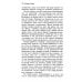Трансерфинг реальности. Ступени 2 + 3 + 4+ 5 (комплект из 4-х книг) Трансерфинг реальности. Ступени 2 + 3 + 4+ 5 (комплект из 4-х книг)
