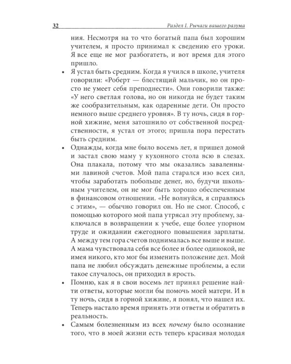 Отойти от дел молодым и богатым