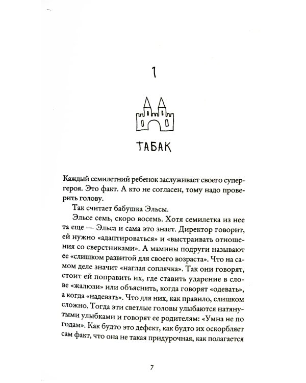 Бабушка велела кланяться и передать, что просит прощения (обл.)
