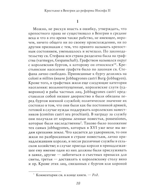 Дополнительное изображение книги «Академик Е.В. Тарле. Собрание сочинений. Т. 1»